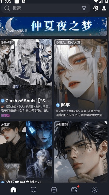 feelinai官网 界面预览二
