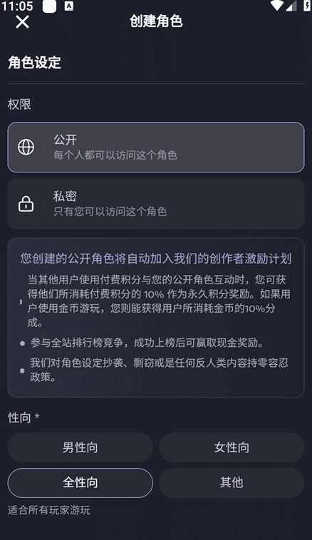 feelinai官网 对话页